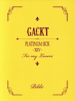 ＰＬＡＴＩＮＵＭ　ＢＯＸ　～XIV～／Ｇａｃｋｔ_画像1