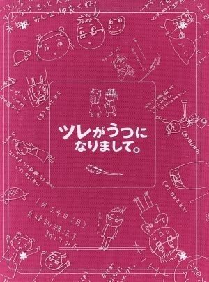 ツレがうつになりまして。　プレミアム・エディション（初回限定版）／宮崎あおい,堺雅人,吹越満,佐々部清（監督）,細川貂々（原作）,加羽_画像1