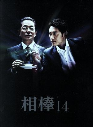 相棒　ｓｅａｓｏｎ１４　ＤＶＤ－ＢＯＸＩ／水谷豊,反町隆史,鈴木杏樹,池頼広（音楽）_画像1