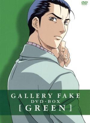 41 割引古典 ギャラリーフェイク dvd box green 細野不二彦 原作 石坂浩二 na 森川智之 藤田玲司 川澄綾子 サラ ハリフ 日本 Dvd 映画 ビデオ Calzadonilson Com 41 割引古典 ギャラリーフェイク dvd box green 細野不二彦 原作 石坂浩二 na 森川智之 藤田玲司 川澄綾子 サラ ハリフ 日本 Dvd 映画 ビデオ Calzadonilson Com