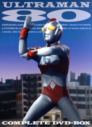 ウルトラマン８０　ＣＯＭＰＬＥＴＥ　ＤＶＤ－ＢＯＸ／円谷プロダクション（製作）,長谷川初範,中山仁,大門正明_画像1