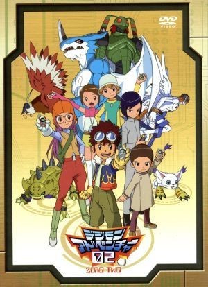 2022年春の デジモンアドベンチャー０２ ＤＶＤ－ＢＯＸ／本郷あきよし