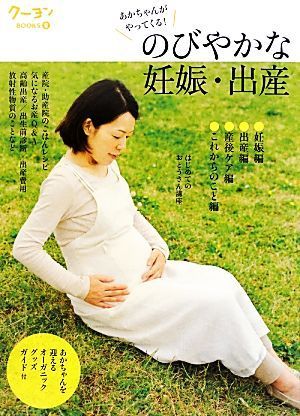  extension ... pregnancy * birth baby ......! Koo yonBOOKS8|[ monthly Koo yon] editing part [ compilation ]