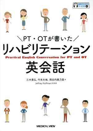 PT*OT. wrote li is bite-shon English conversation | three tree Takahiro ( author ), now book@ large ground ( author )