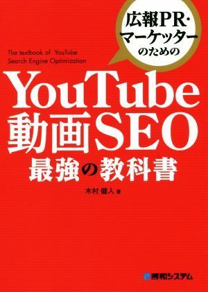 YouTube animation SEO strongest textbook wide .PR*ma-keta- therefore. | tree .. person ( author )