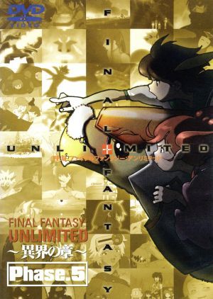 ベビーグッズも大集合 全9巻 FF:Uファイナルファンタジー
