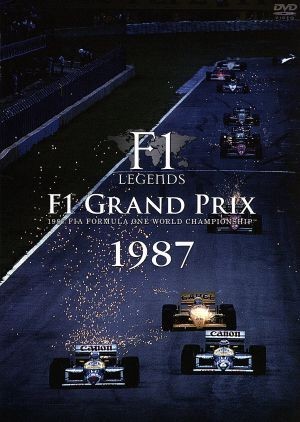 Ｆ１　ＬＥＧＥＮＤＳ「Ｆ１　Ｇｒａｎｄ　Ｐｒｉｘ　１９８７」／（モータースポーツ）_画像1