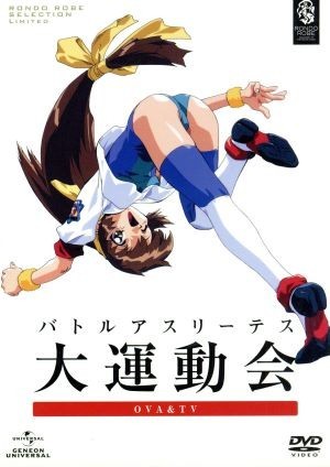 大人も着やすいシンプルファッション バトルアスリーテス大運動会