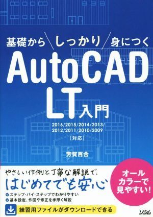  основа из надежно ....AutoCAD LT введение |.. 100 .( автор )
