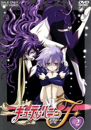 キューティーハニーF VOL.2/永井豪(原作),永野愛,千葉進歩