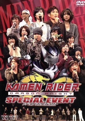 ＫＡＭＥＮ　ＲＩＤＥＲ　ＤＲＡＧＯＮ　ＫＮＩＧＨＴ　ＳＰＥＣＩＡＬ　ＥＶＥＮＴ／（キッズ）,鈴木達央,松田悟志,芳賀優里亜,梶裕貴,小_画像1