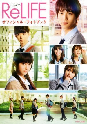 ReLIFE official * photo book | parco publish ( other )