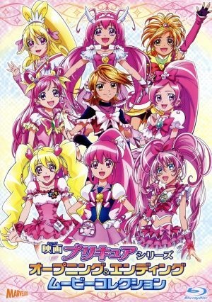  фильм Pretty Cure Series открытие &en DIN g Movie коллекция (Blu-ray Disc)| восток ....( оригинальное произведение ),. сверху .(o