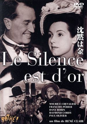 沈黙は金／ルネ・クレール（監督、脚本）,モーリス・シュヴァリエ,フランソワ・ペリエ_画像1