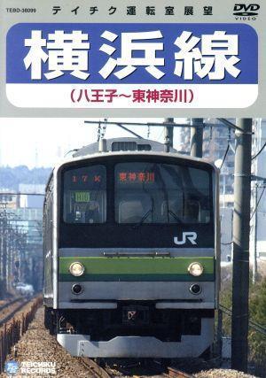 Линия Yokohama (Hachioji -Higashi Kanagawa) / (железная дорога)