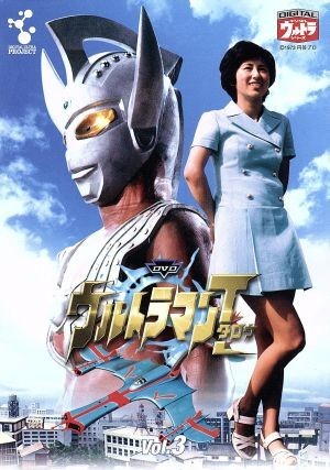 Yahoo!オークション - ウルトラマンタロウ Vol.3/篠田三郎 Yahoo!オークション - ウルトラマンタロウ Vol.3/篠田三郎