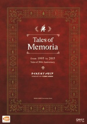 テイルズ　オブ　メモリア　『テイルズ　オブ』シリーズ２０周年公式記念本 ＢＡＮＤＡＩ　ＮＡＭＣＯ　Ｅｎｔｅｒｔａｉｎｍｅｎｔ　Ｂｏ_画像1