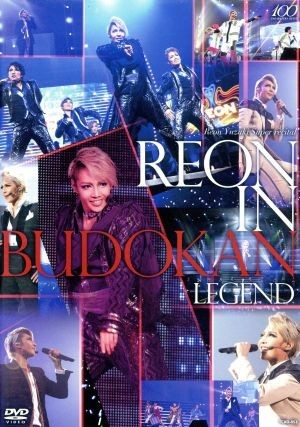 柚希礼音 スーパー・リサイタル ＲＥＯＮ ｉｎ ＢＵＤＯＫＡＮ～ＬＥＧＥＮＤ～／柚希礼音,宝塚歌劇団星組の画像1