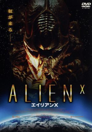 エイリアンＸ／ティム・コックス（監督）,ロス・ヘルフォード（脚本）,Ｔ．Ｍ．ヴァン・オストランド（脚本）,ジョン・ディクソン（音楽）,_画像1