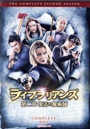 ライブラリアンズ　第二章　復活の魔術師　コンプリート・ボックス／ノア・ワイリー（出演、製作総指揮）,レベッカ・ローミン,クリスチャン_画像1