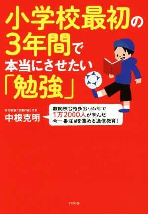  elementary school most the first. 3 years . really .. want [. a little over ] defect .. eligibility many .*35 year .1 ten thousand 2000 person .... now most attention . compilation .. communication education!| middle root . Akira ( work 