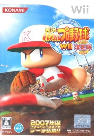 実況パワフルプロ野球Ｗｉｉ　決定版／Ｗｉｉ_画像1