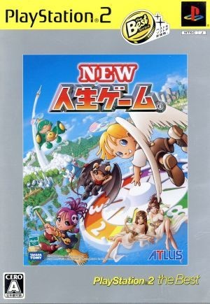 ＮＥＷ人生ゲーム　ＰＳ２　ｔｈｅ　Ｂｅｓｔ（再販）／ＰＳ２_画像1