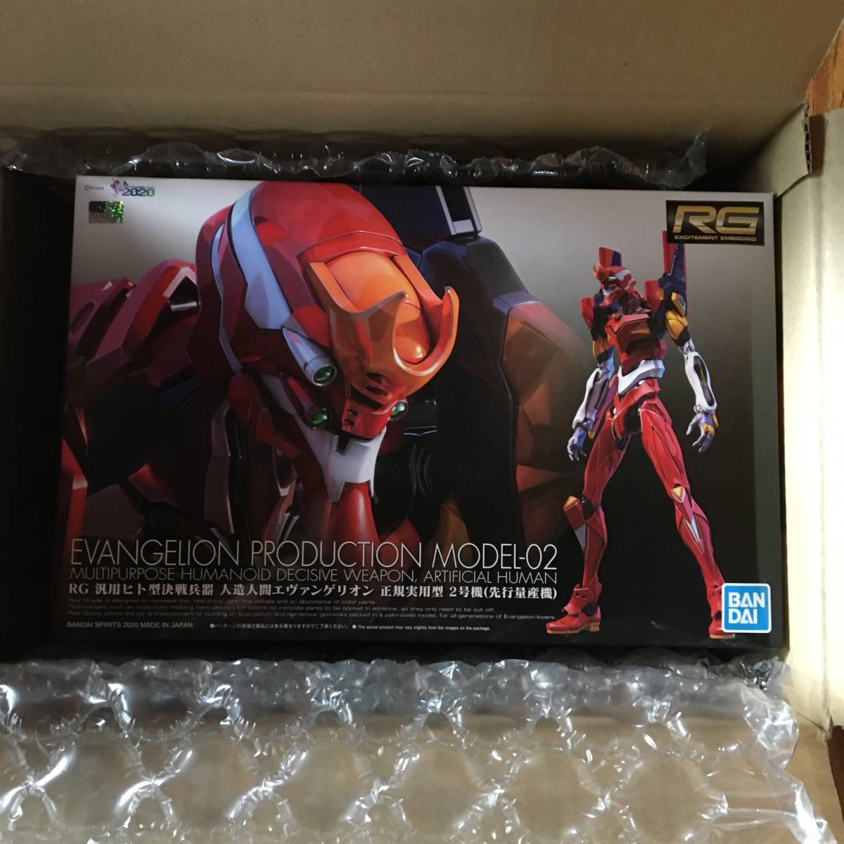 送料無料! 3点組! 新品未開封! バンダイ リアルグレード RG