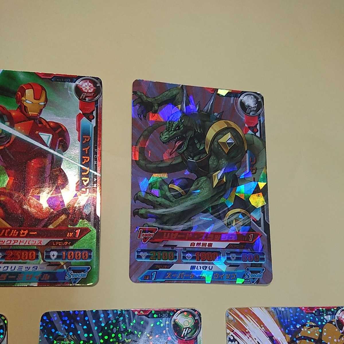 ディスクウォーズ アベンジャーズ 魂ロワイヤル カード まとめ ディスクウォーズ アベンジャーズ 魂ロワイヤル カード まとめ