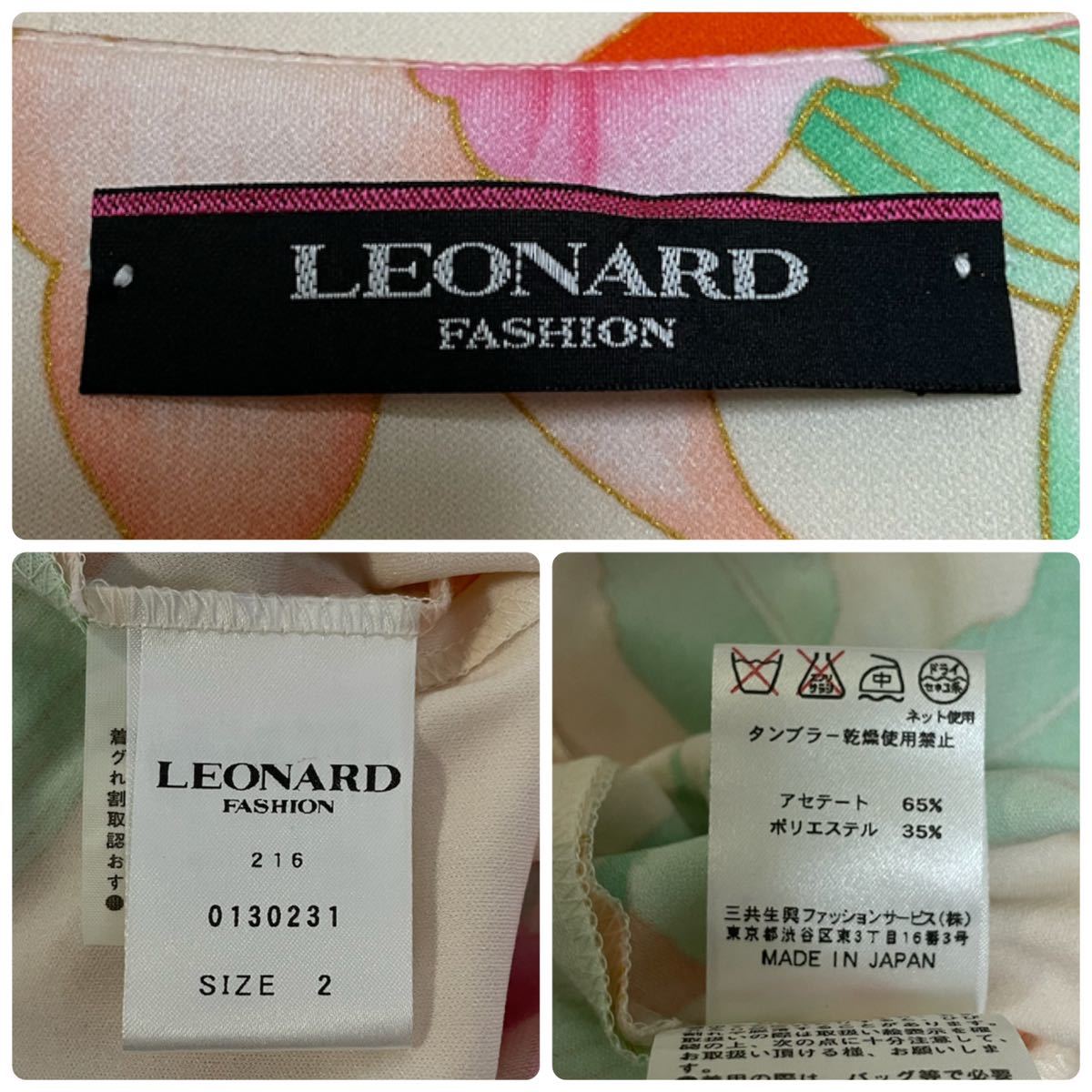 美品】LEONARD レオナール カンカン ワンピース 2 S M 【送料無料