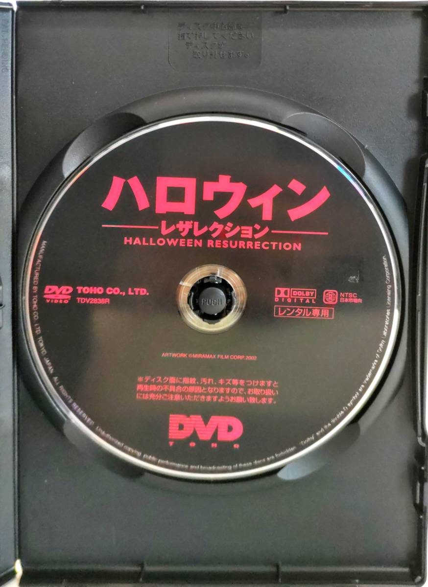 送料無料 ハロウィン レザレクション マイケルのモンスターぶりは健在 ネットワークを介した殺人鬼との対決新しい視點(diǎn)もあり レンタル品