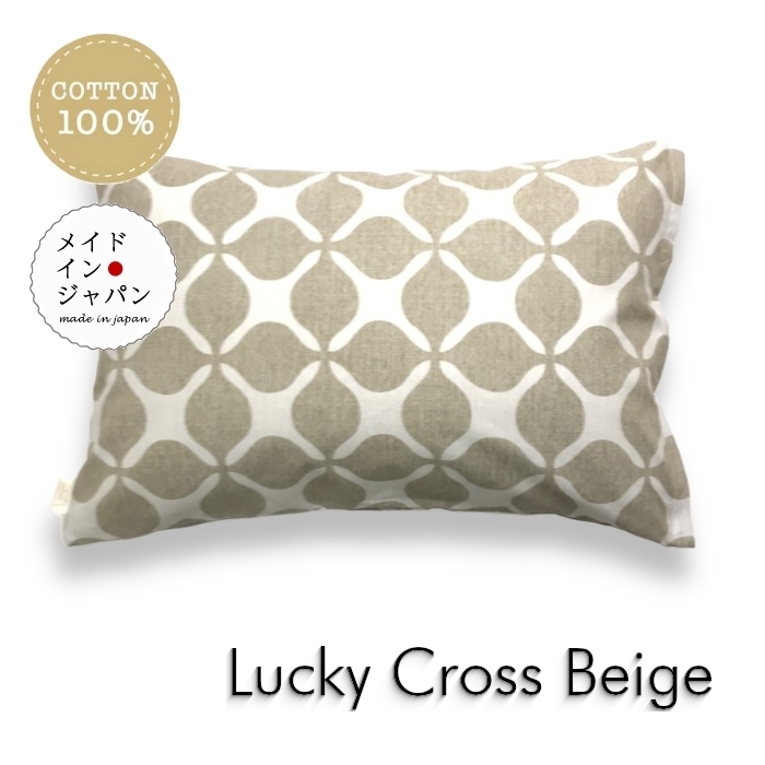 M размер подушка покрытие Lucky Cross бежевый pillow кейс 43×63cm