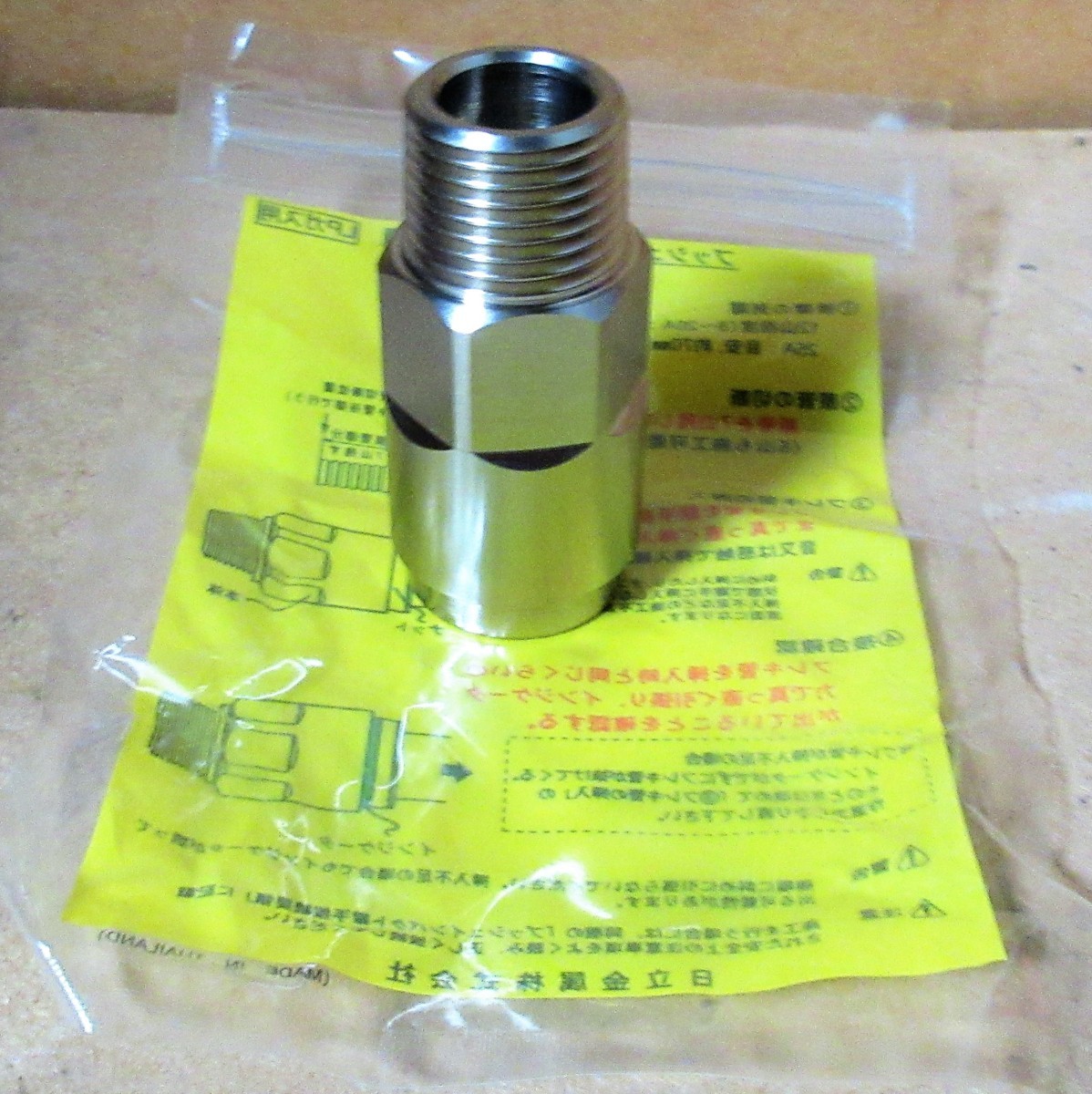 ☆日立金属 HITACHI プッシュインパクト継手接続要領 10A 20R SB LP