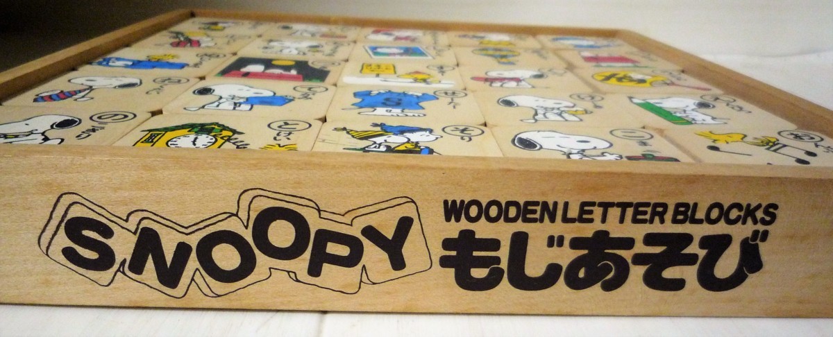 ☆国際貿易 SL-48 SNOOPY スヌーピー もじあそび WOODEN LETTER BLOCKS◆親子で学べる991円の画像5