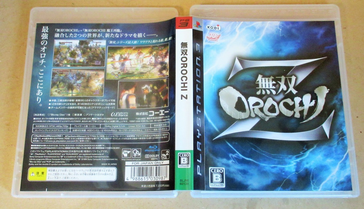 *PS3/ peerless OROCHI Z strongest orochi, here . equipped PlayStation3 for soft *.. did 2.. world . new drama ...191 jpy 