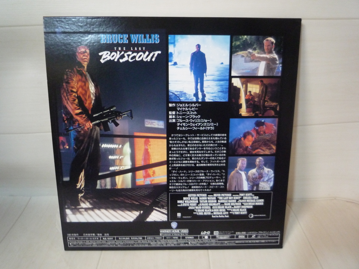 ☆LD/THE LAST BOYSCOUT ラスト・ボーイスカウト NJL-12217◆ブルース・ウィルス191円_画像5