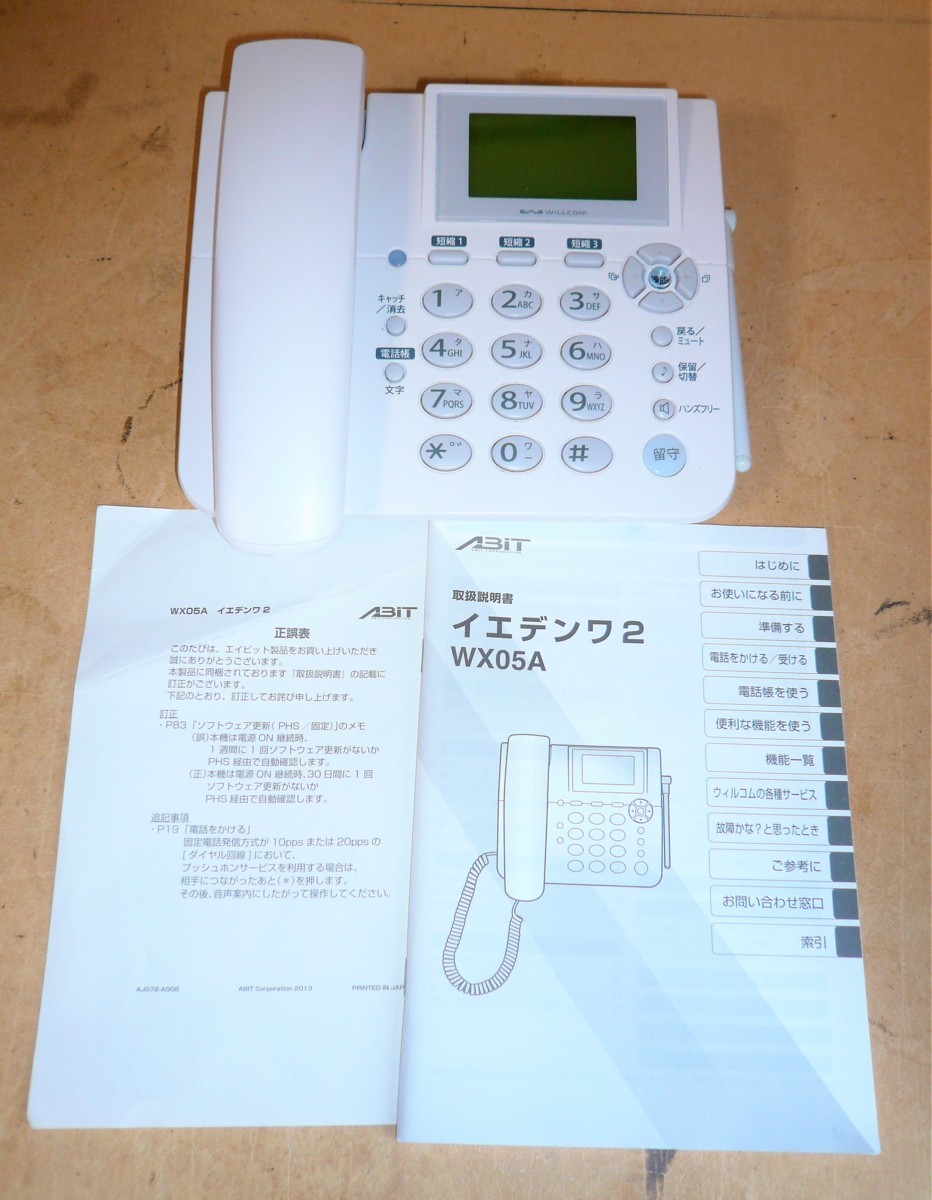 ⑦ Y!mobile Y!MOBILEei bit ABIT WX05Aietenwa2 fixation telephone type PHS* fixation circuit also connection is possible,.. put type cellular phone 2,991 jpy 