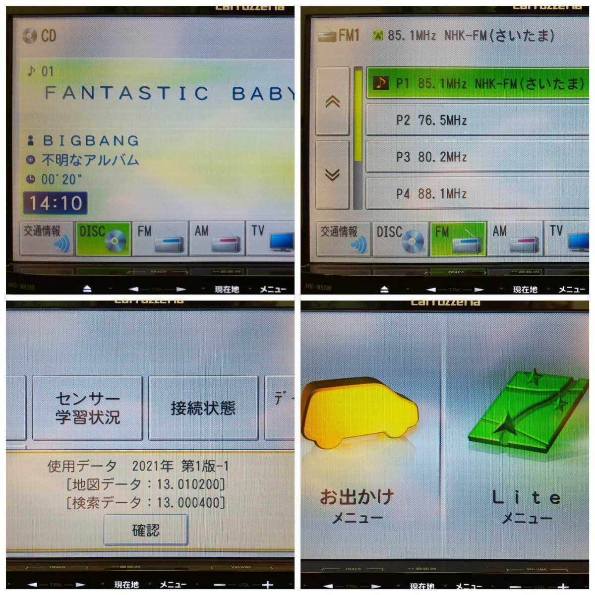 AVIC-MRZ09 地図2021年1版更新済み カロッツェリア carrozzeria 動作