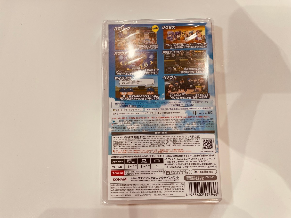 PayPayフリマ|【新品未開封】パワプロ2022 パワフルプロ野球2022Nintendo switch PayPayフリマ|【新品未開封】パワプロ2022 パワフルプロ野球2022Nintendo switch