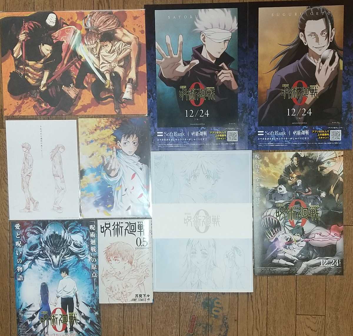 劇場版 呪術廻戦0 映画特典 入場特典 入場者特典 コンプリート 5種 第