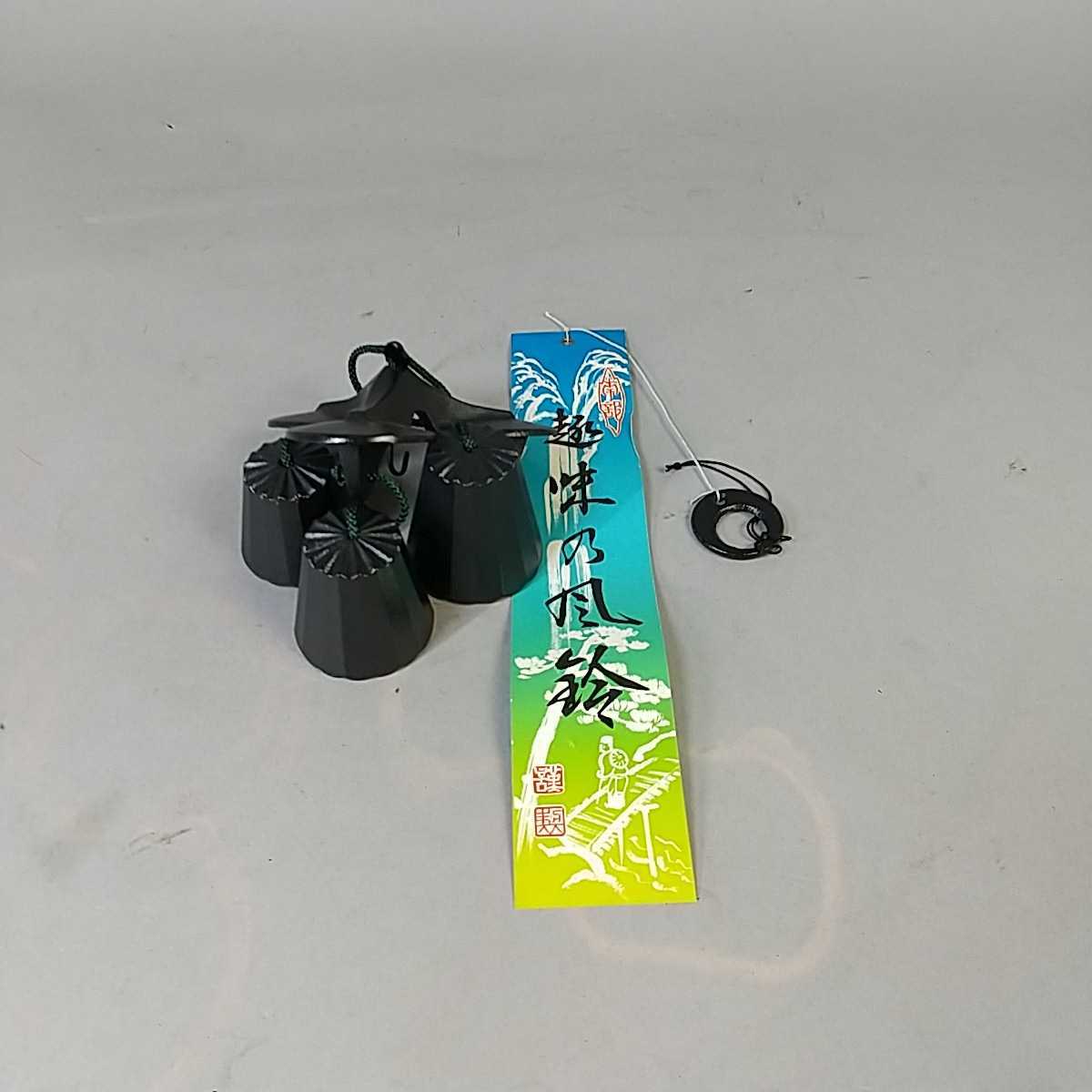 風鈴 三重奏 南部鉄器 昭和レトロ - vindagroupsea.com 風鈴 三重奏 南部鉄器 昭和レトロ - vindagroupsea.com