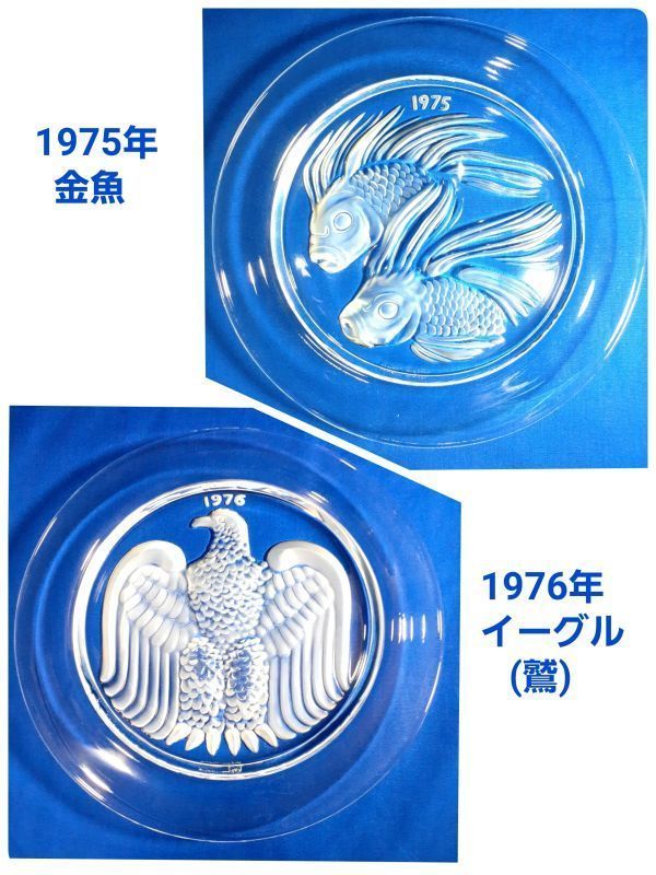 ルネ ラリック 】LALIQUE イヤープレート 12年分 フルセット ルネ ラリック 】LALIQUE イヤープレート 12年分 フルセット