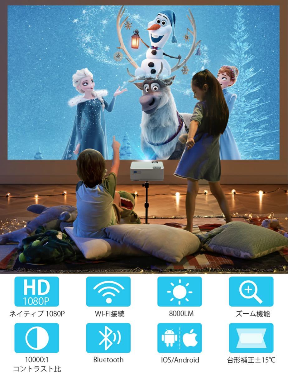 8000lm Wi-Fi プロジェクター ホームプロジェクター 2