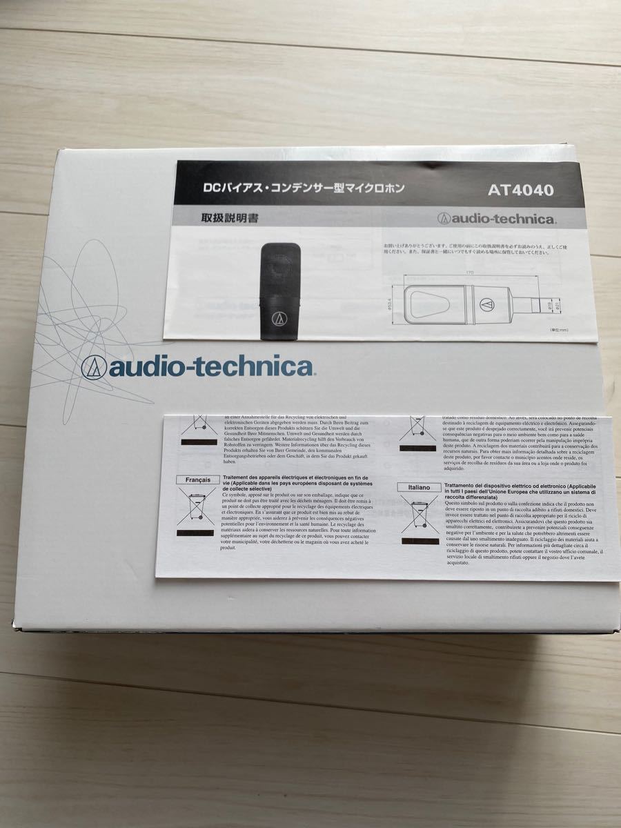 極美品】audio-technica AT4040 コンデンサーマイク オーディオ