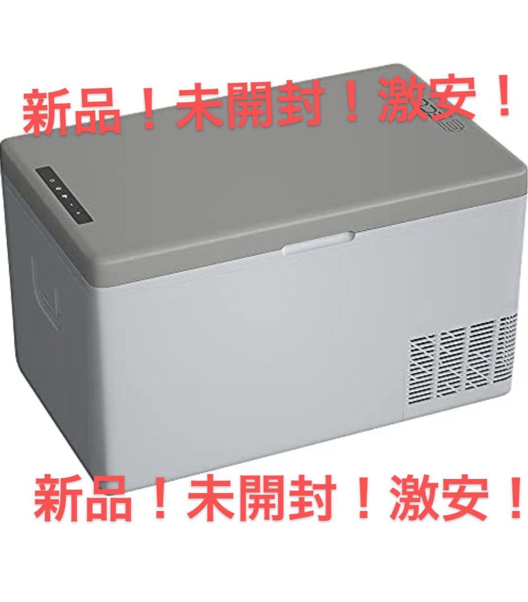 ECL 車載冷蔵庫 35L ポータブル冷凍庫冷蔵庫 ドイツ式 ECL 車載冷蔵庫 35L ポータブル冷凍庫冷蔵庫 ドイツ式