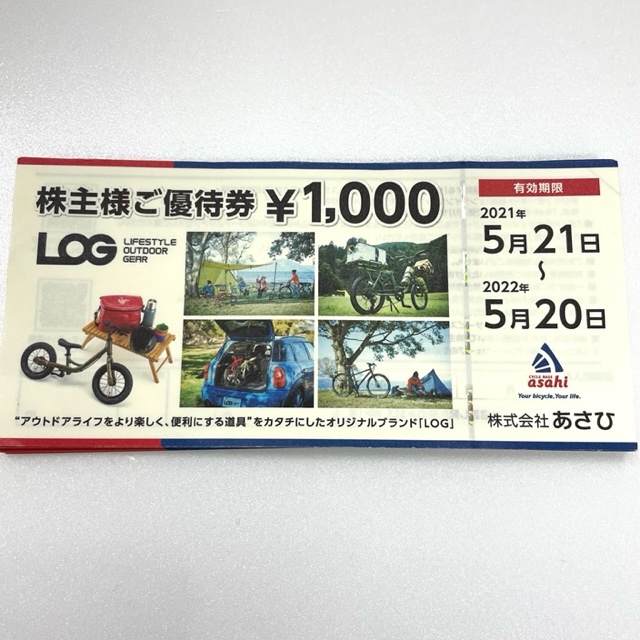 大黒屋】株式会社あさひ サイクルベースあさひ 株主ご優待券 24,000円