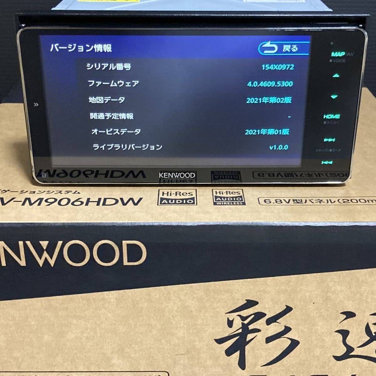 ケンウッド 彩速ナビ MDV-M906HDW | isalex-afrique.com