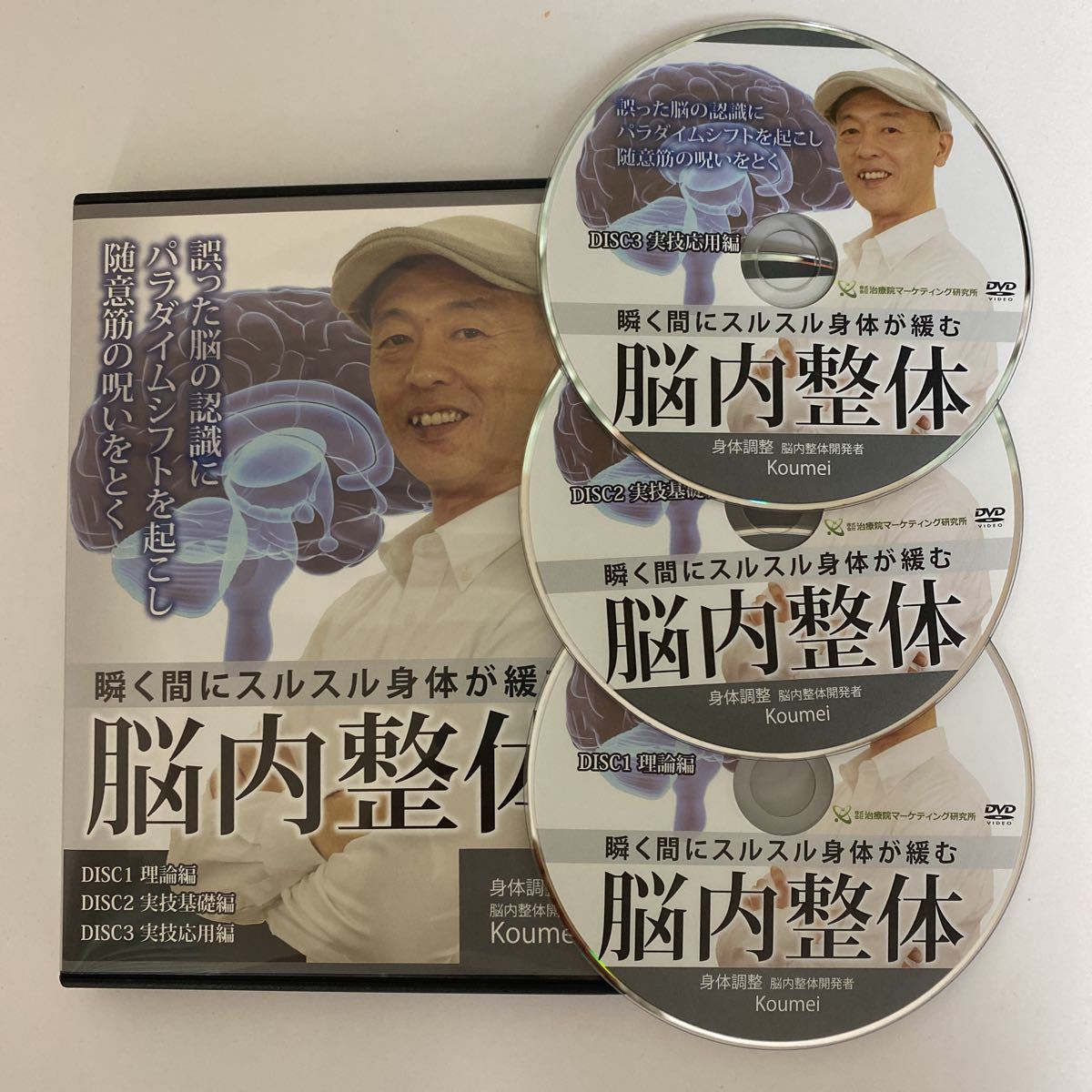 量子無限意識療法 中里俊隆 整体/理学療法/治療/手技/整骨院DVD カイロ