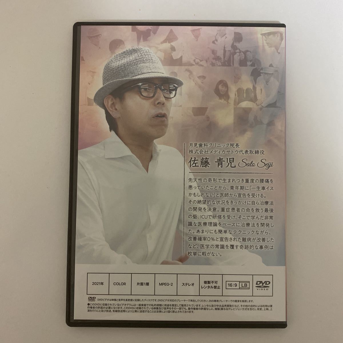 24時間以内発送! 整体DVD【Reborn 奇跡の治療法 Special Facial Care