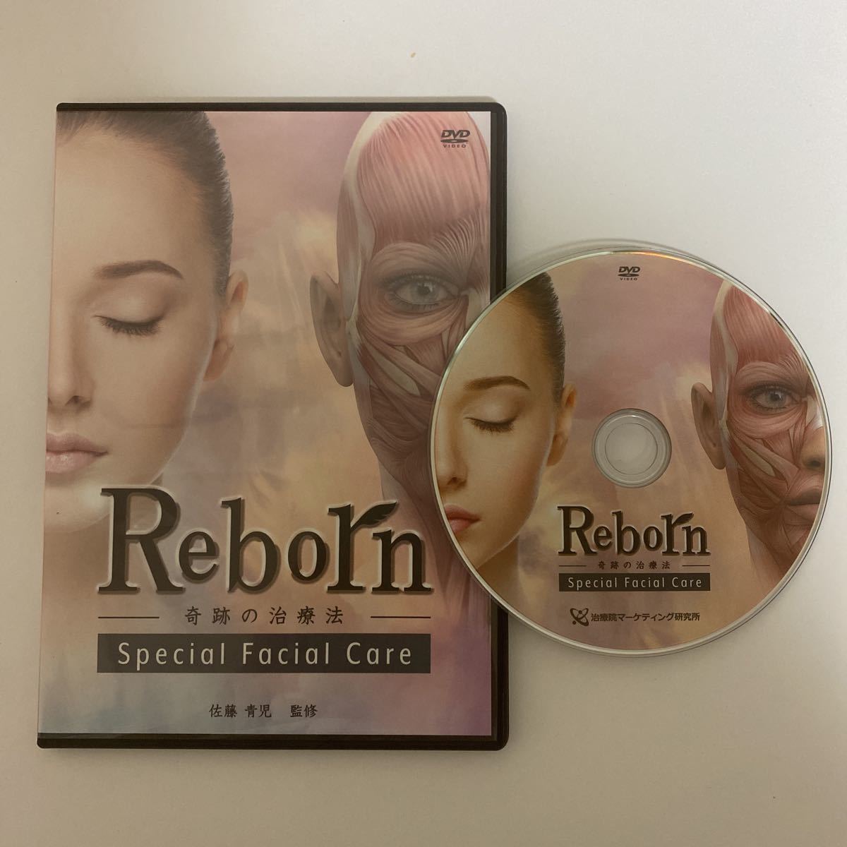 専門ショップ 奇跡の治療法 整体DVD【Reborn 24時間以内発送! Special